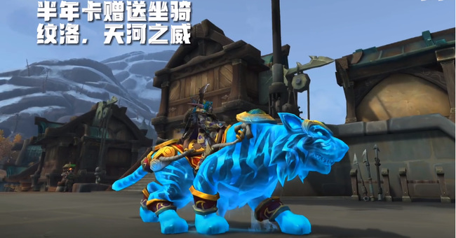 wow纹洛坐骑怎么领取_魔兽世界中如何获得纹洛坐骑