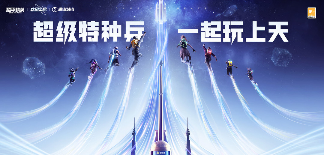 和平精英手游火箭小子怎么玩_如何在和平精英中玩火箭小子