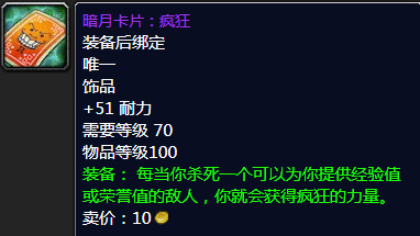 wow愚人套牌能换什么