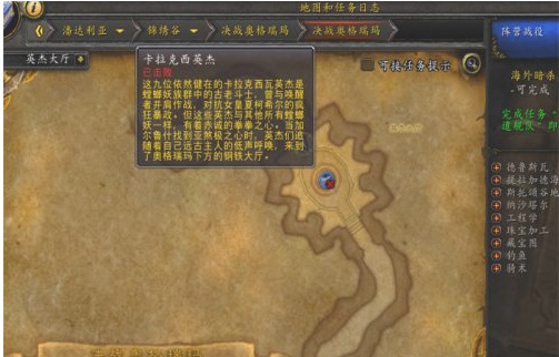 wow5.4补丁决战奥格瑞玛副本怎么单刷_魔兽世界如何独自应对决战奥格瑞玛副本