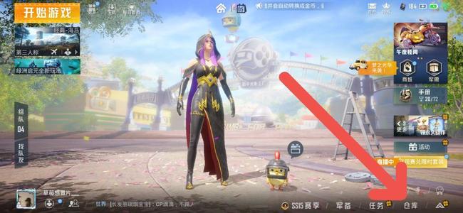 和平精英手游怎么隐藏性别