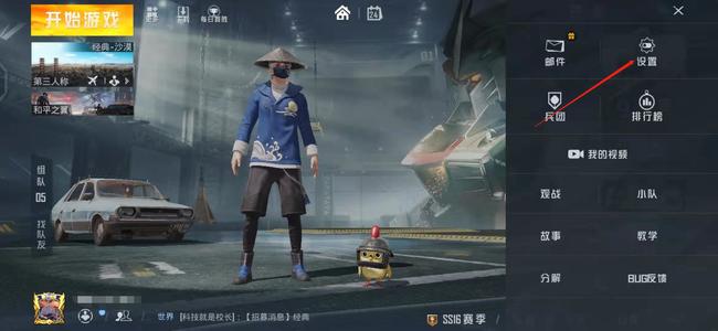 和平精英手游苹果12灵敏度怎么设置_平精英苹果12灵敏度设置攻略