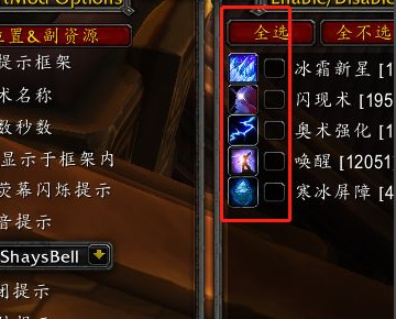 魔兽世界大脚插件怎么设置屏幕中间技能倒计时_如何在魔兽世界中使用wow大脚插件进行屏幕中央技能倒计时设置