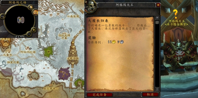 wow大酋长归来任务怎么做_魔兽世界任务大酋长重生