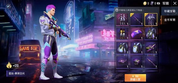 天启纪元套装有哪些