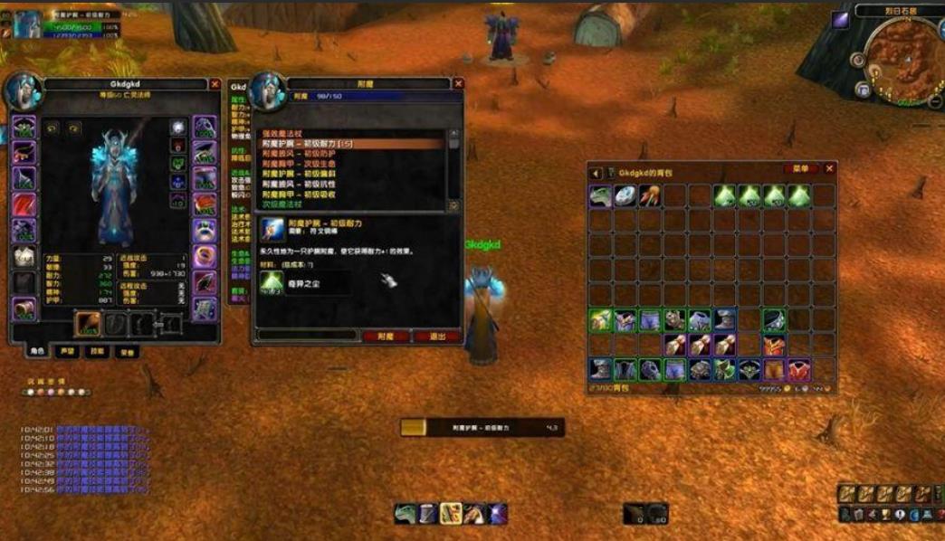 wow幻影之尘多少级装备出