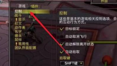 wow怎么一键拾取周围的物品_魔兽世界快速拾取周围物品方法