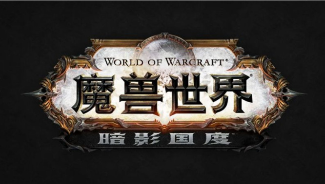 wow炼金术1-375怎么冲