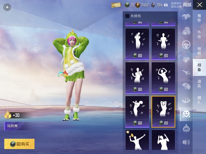 和平精英手游扭腰舞怎么获得_和平精英扭腰舞获取攻略