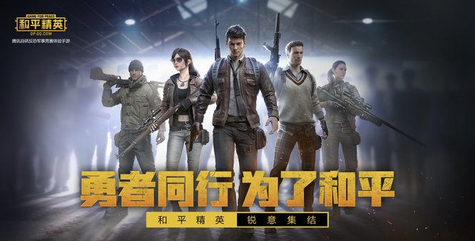 和平精英手游怎么公开恋人