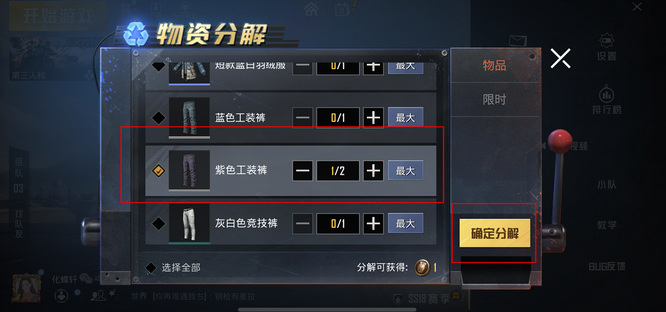 和平精英手游永久套装能分解吗_和平精英中能否分解永久套装