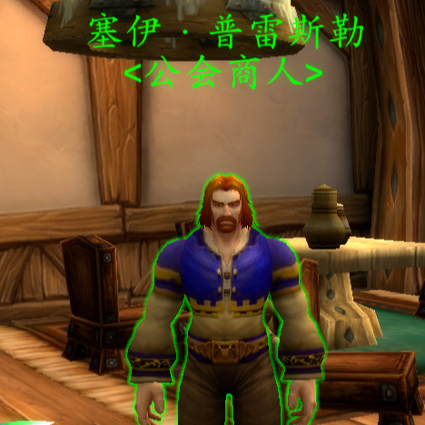 魔兽世界联盟传家之宝商人在哪_魔兽世界商人传家之宝的所在地