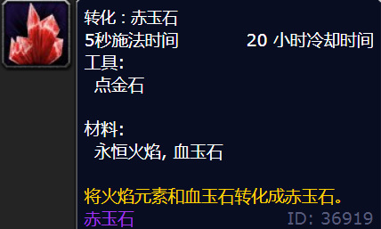 魔兽世界wlk赤玉石任务怎么做_魔兽世界赤玉石任务攻略指南