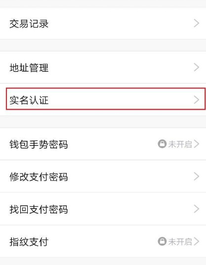 和平精英手游怎么实名认证_和平精英实名认证攻略指南
