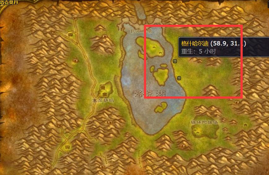 wow大型洛克鳄刷新时间是多久