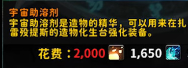 wow291橙装需要多少灵魂薪尘