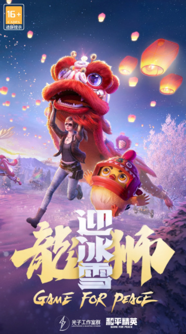 和平精英手游馨动时刻衣服什么时候结束