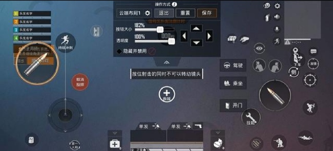 和平精英手游吃鸡二指最强键位是哪里