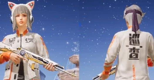 和平精英手游巡查衣服多久才能拿到