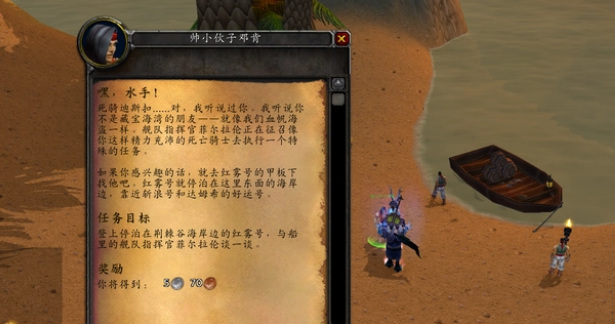 魔兽世界怎么开启藏宝海湾声望_开启藏宝海湾声望方法详解