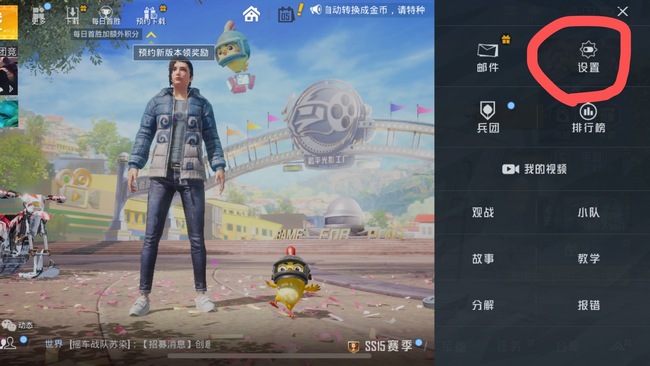 和平精英手游怎么隐藏个人战绩_和平精英如何隐藏个人数据