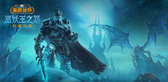 魔兽世界wlk虫洞生成器哪里学