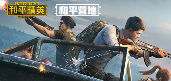 和平精英手游零点巡航几点到几点