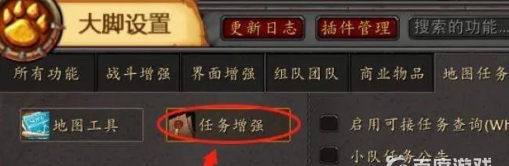 魔兽世界怀旧服自动交接任务怎么开_魔兽世界怀旧服任务自动交接攻略