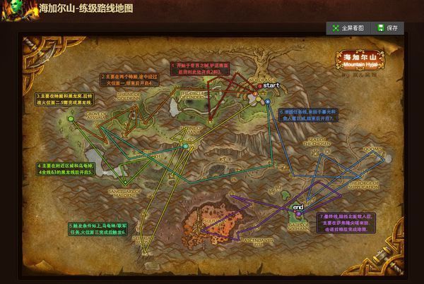 wow海加尔山的任务在哪里接啊