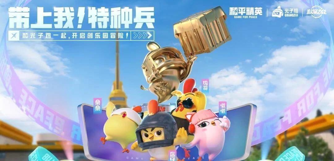 和平精英手游特训岛超体训练在哪