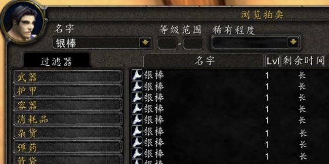 wow银棒哪里有卖