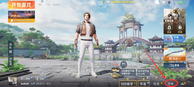 和平精英手游怎么改男女性别标志_和平精英中男女性别标志的改造