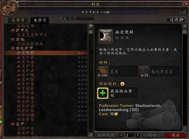 魔兽世界制皮1到375一共要多少钱