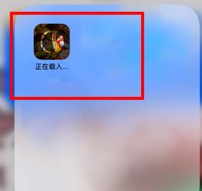 更新吃鸡正在载入是什么意思