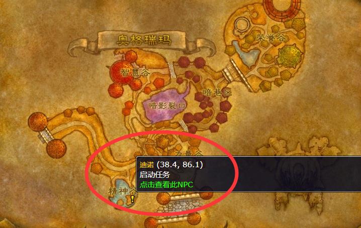 wow部落法师解除诅咒在哪里学