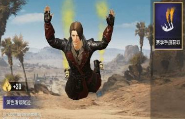 和平精英手游疾风召唤币怎么获得_和平精英疾风召唤币获取攻略