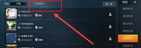 和平精英手游位置定位怎么开_如何开启和平精英游戏内位置定位功能