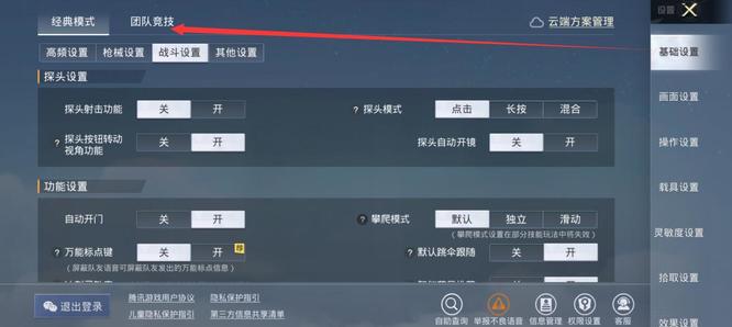 和平精英手游突变团竞2.0如何飞铲_和平精英突变团竞2.0最佳飞铲攻略