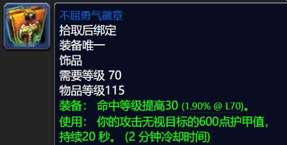 wow勇气徽章怎么获得