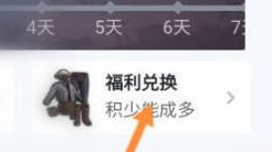 和平精英手游营地币怎么兑换东西_和平精英如何用营地币兑换游戏道具