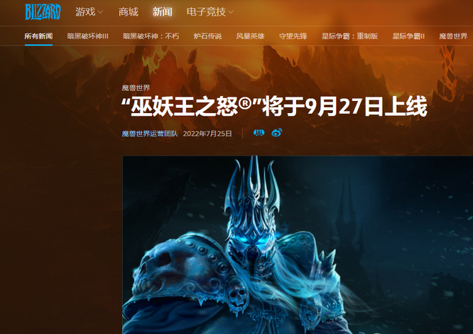 wow欢乐夏日什么时候结束