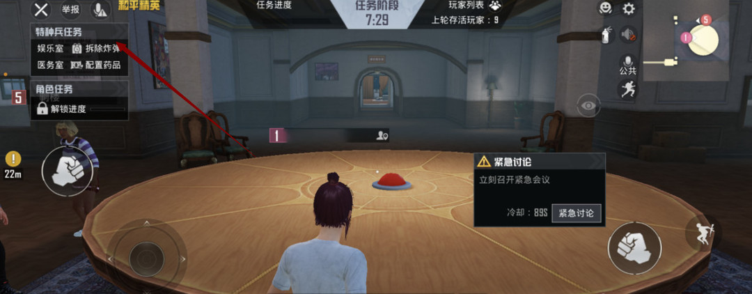 和平精英手游谁是内鬼怎么玩_和平精英寻找内鬼