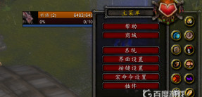 wowboss血量百分比怎么显示