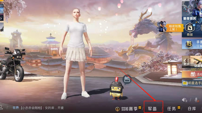 和平精英手游淘汰烟雾怎么设置