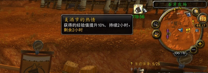 魔兽世界wlk美酒节的热情怎么获得