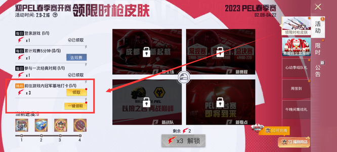 和平精英手游的冠军基地怎么打卡的_和平精英冠军基地打卡攻略