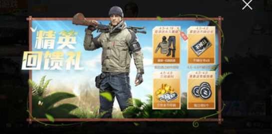 和平精英手游如何免费领取5000点券
