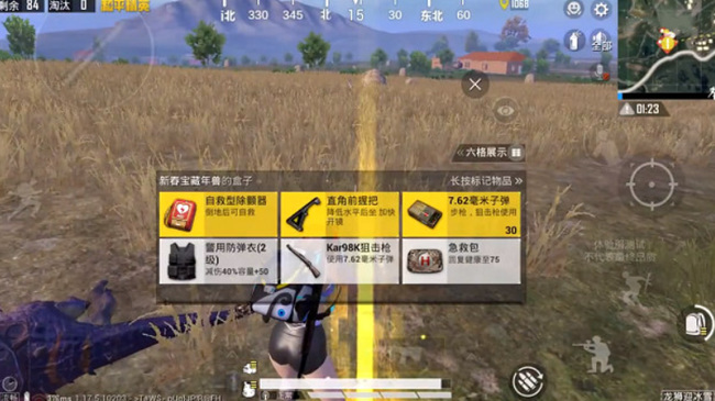 和平精英手游自救器在哪