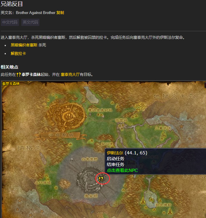 魔兽世界奥金顿副本任务哪里接_魔兽世界奥金顿副本任务接取位置