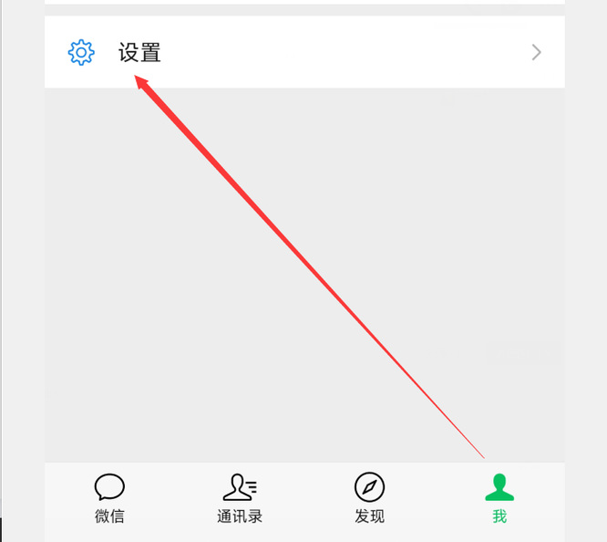 和平精英手游如何换头像微信不变